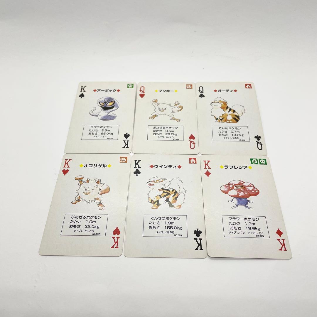 ポケットモンスター トランプ ピカチュウバージョン