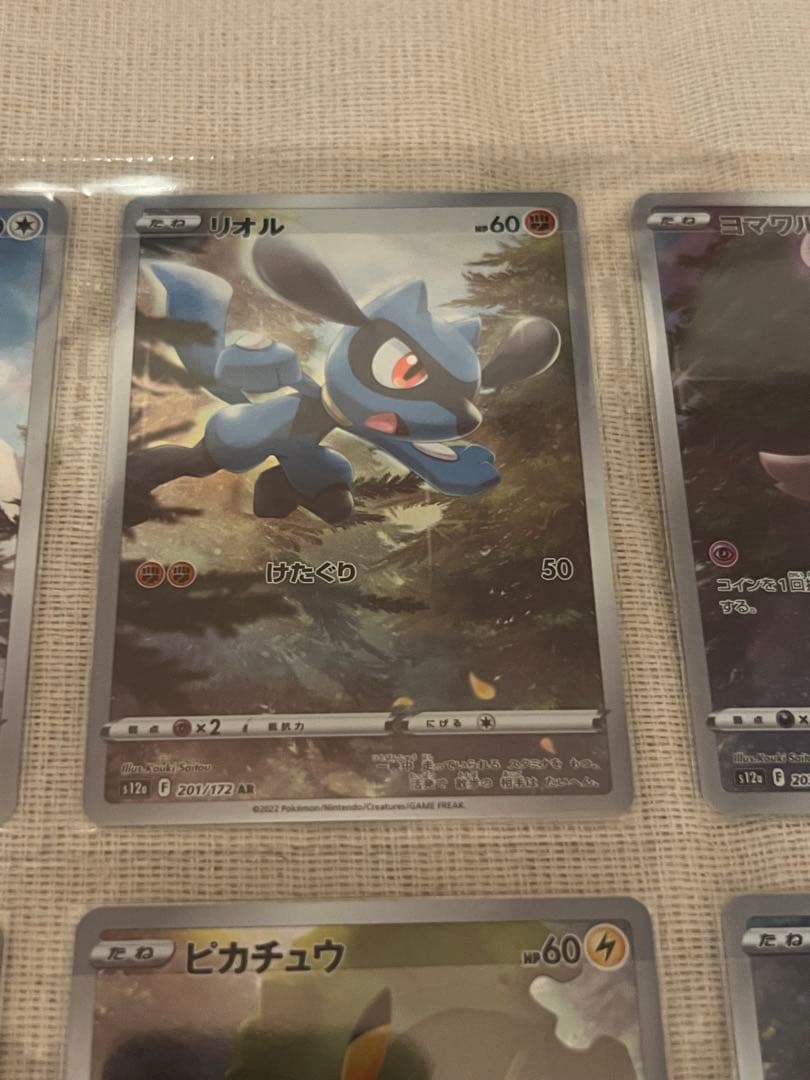 ピカチュウ AR 9枚セット VSTARユニバース ポケモンカード