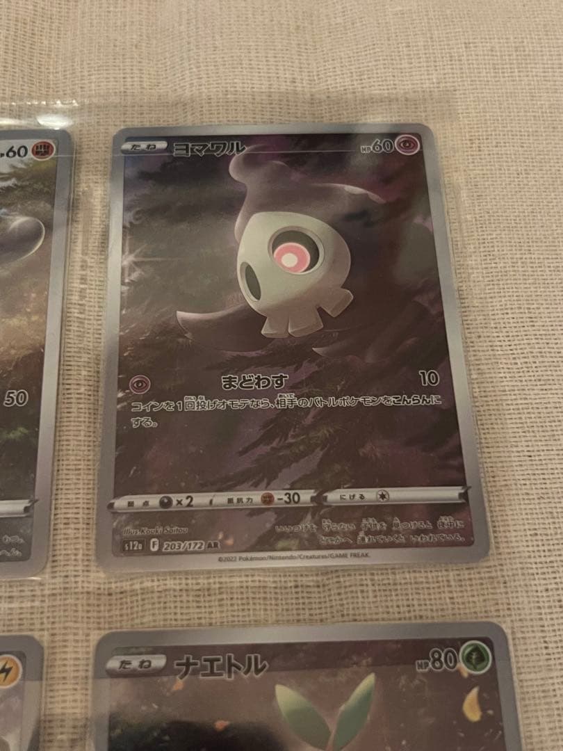 ピカチュウ AR 9枚セット VSTARユニバース ポケモンカード