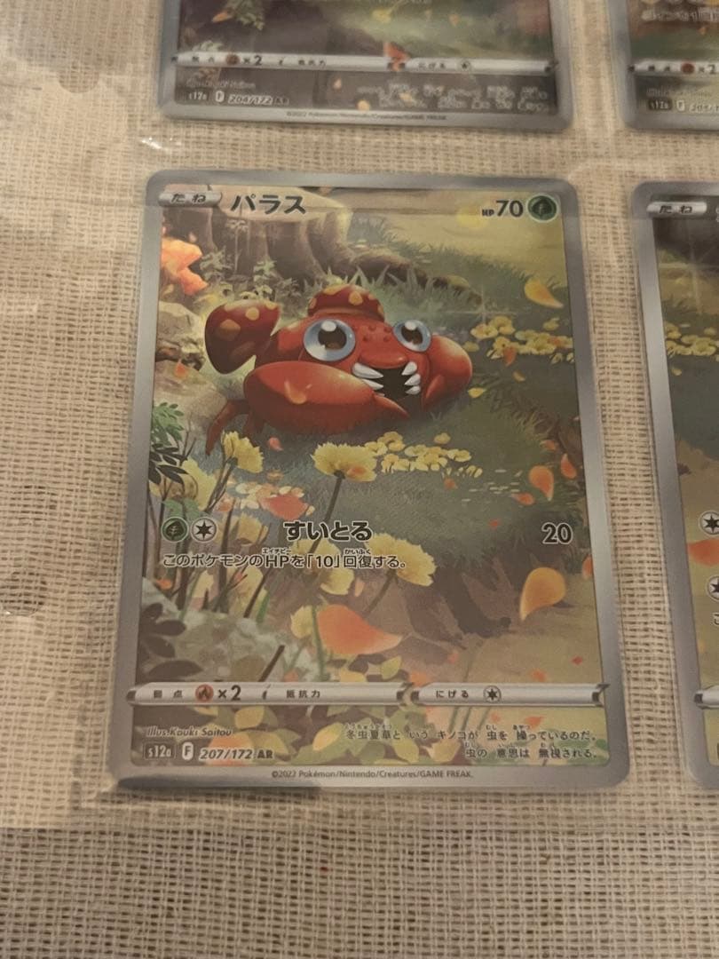 ピカチュウ AR 9枚セット VSTARユニバース ポケモンカード
