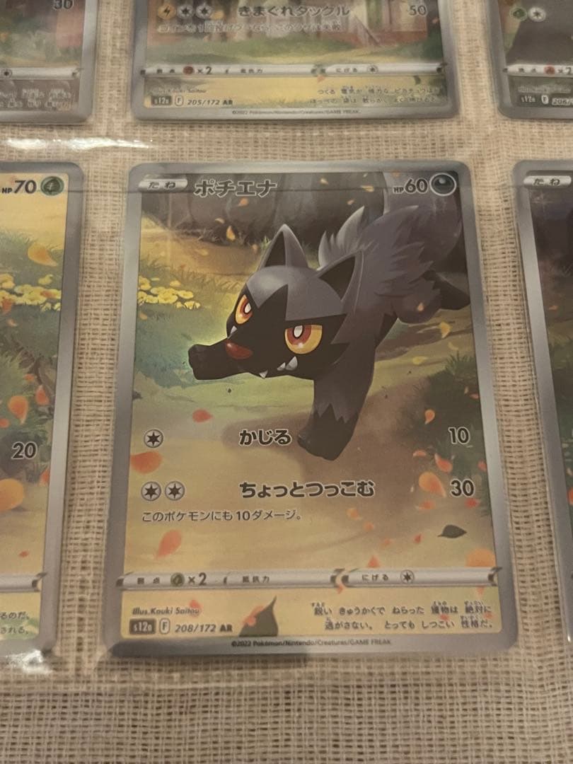 ピカチュウ AR 9枚セット VSTARユニバース ポケモンカード