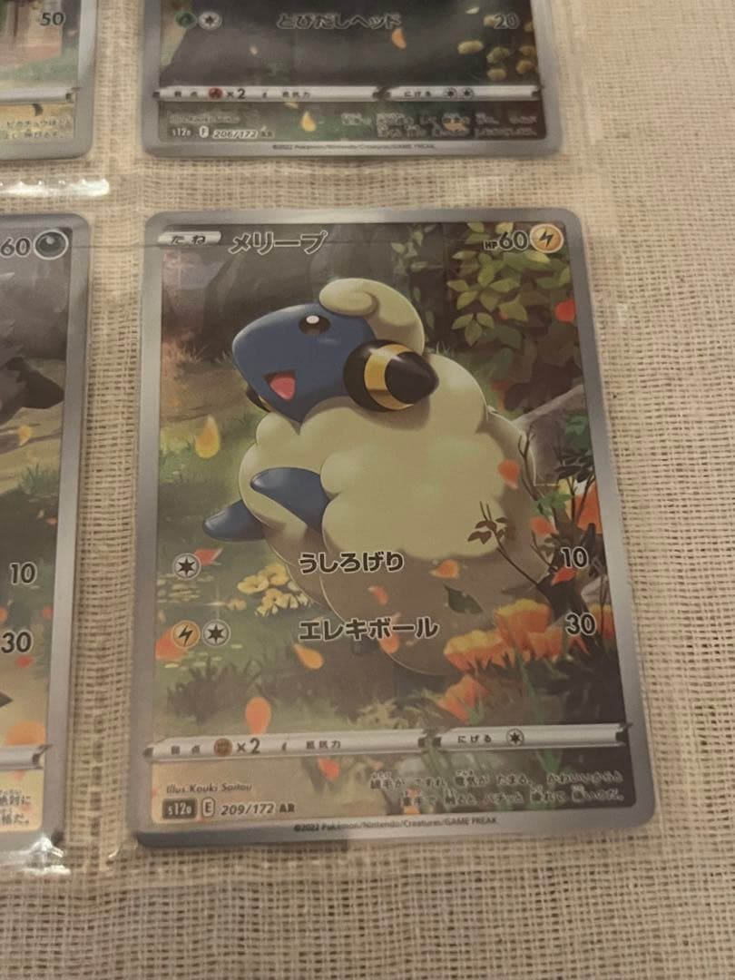 ピカチュウ AR 9枚セット VSTARユニバース ポケモンカード