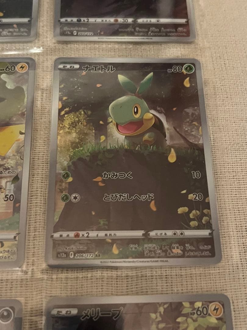 ピカチュウ AR 9枚セット VSTARユニバース ポケモンカード