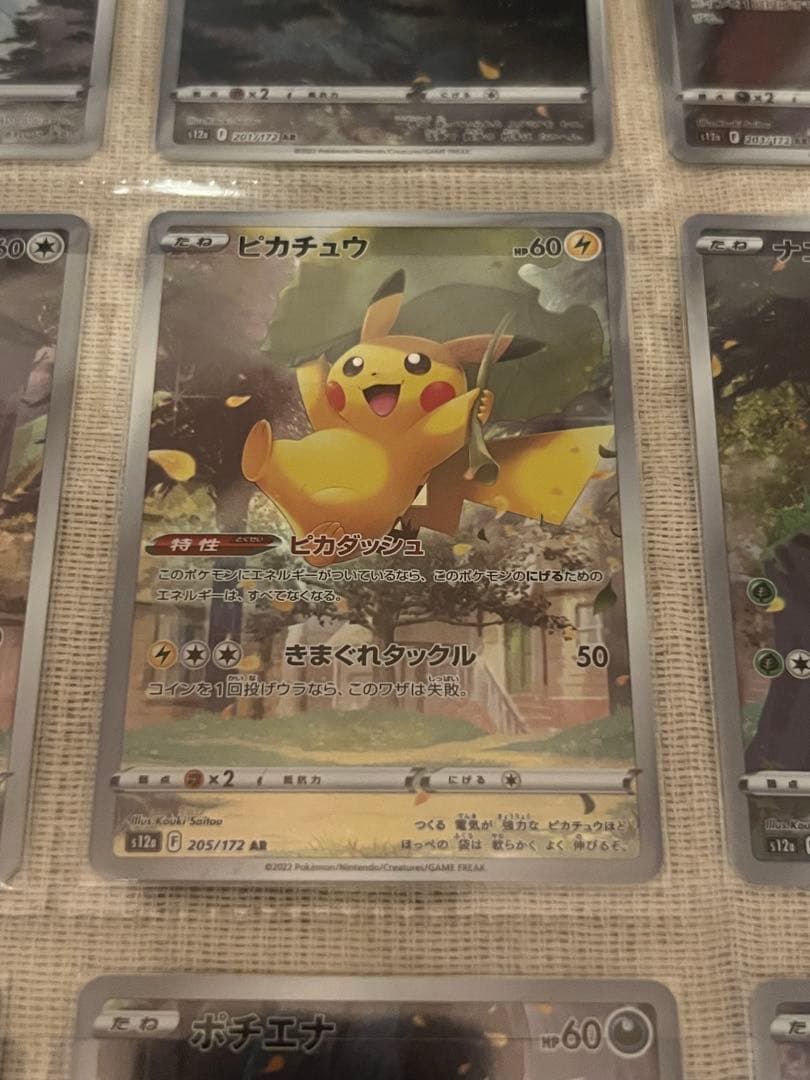 ピカチュウ AR 9枚セット VSTARユニバース ポケモンカード