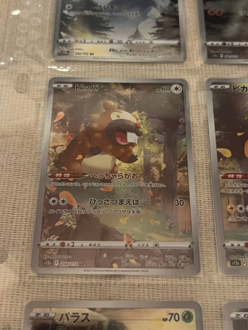 ピカチュウ AR 9枚セット VSTARユニバース ポケモンカード