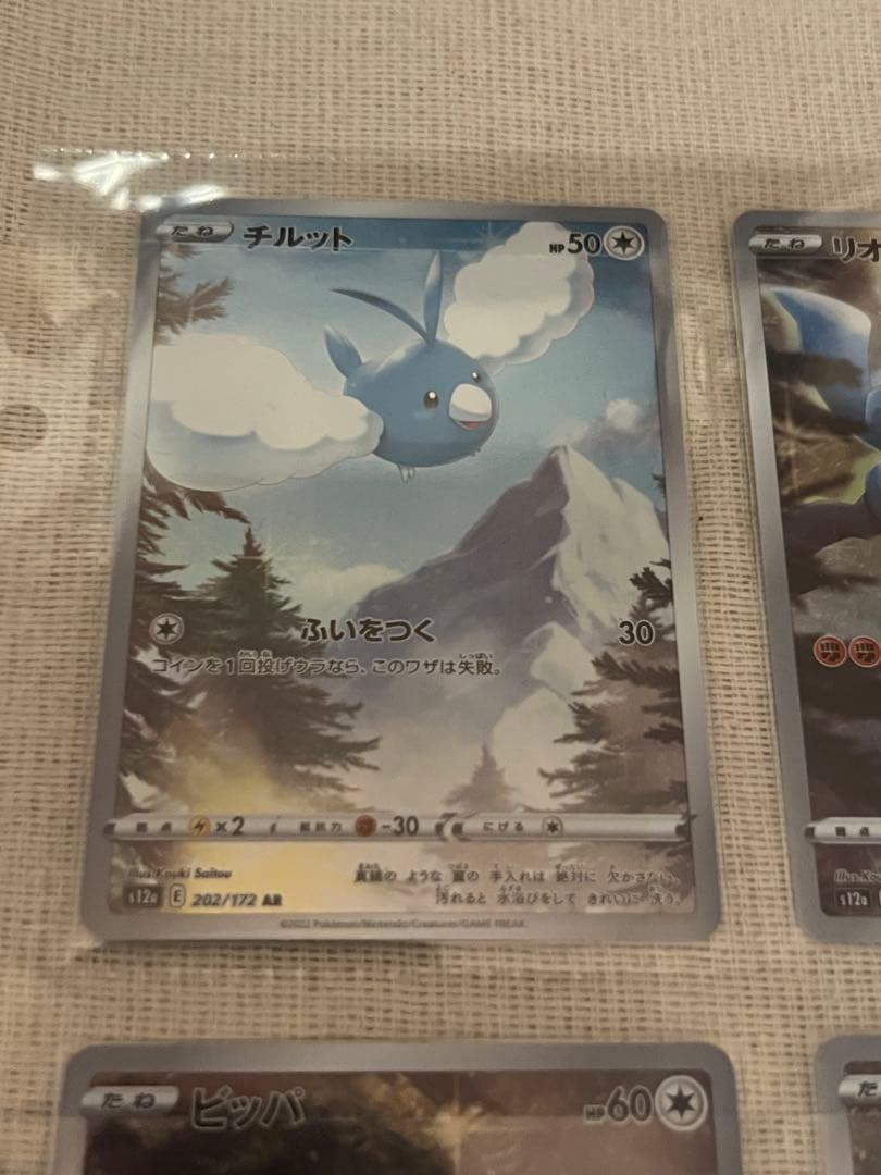 ピカチュウ AR 9枚セット VSTARユニバース ポケモンカード