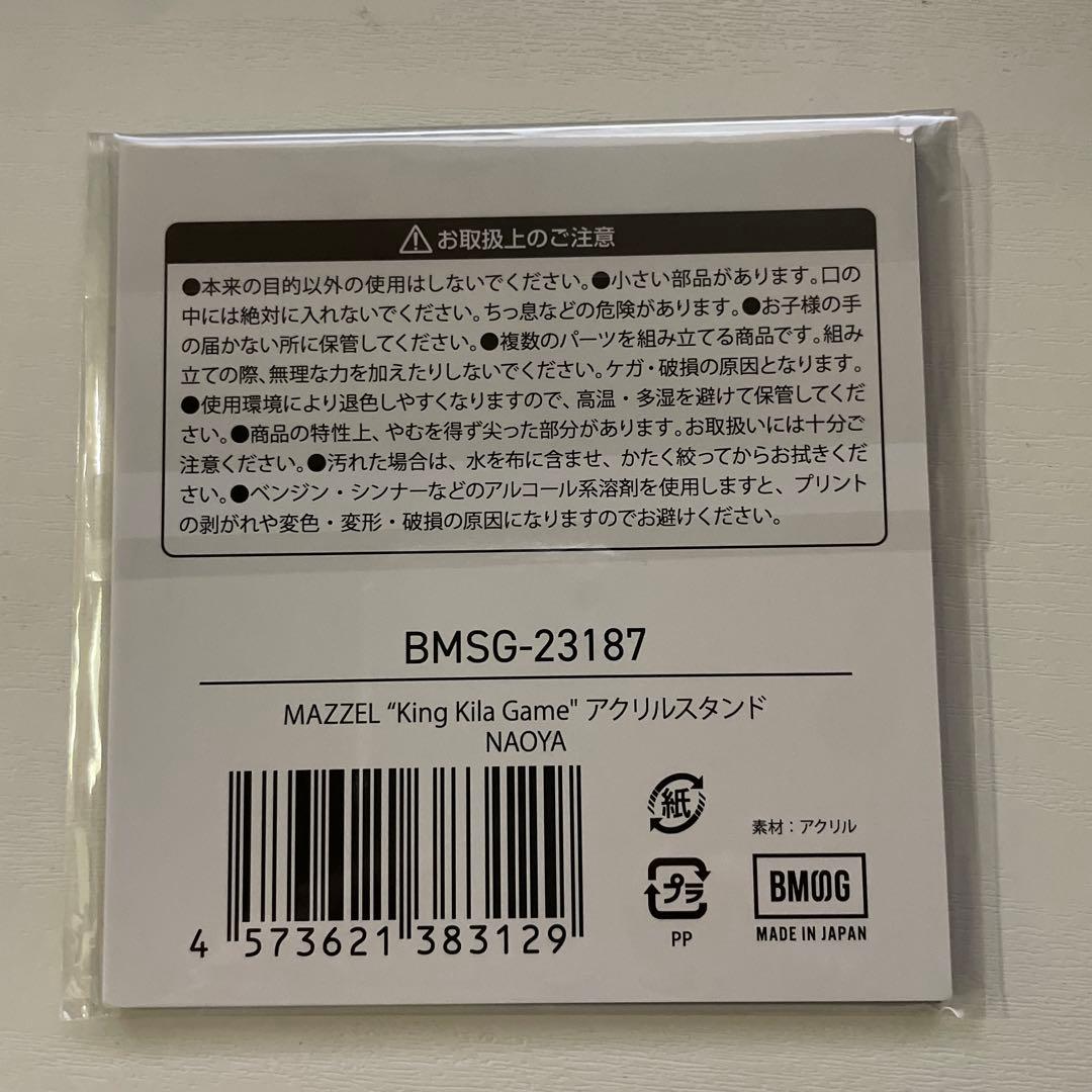 MAZZEL King Kila Game .アクリルスタンド NAOYA