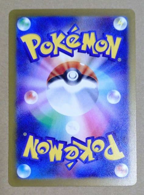 価格急上昇中 ポケモンカード ピカチュウ ex SAR メガドリームex 美品②