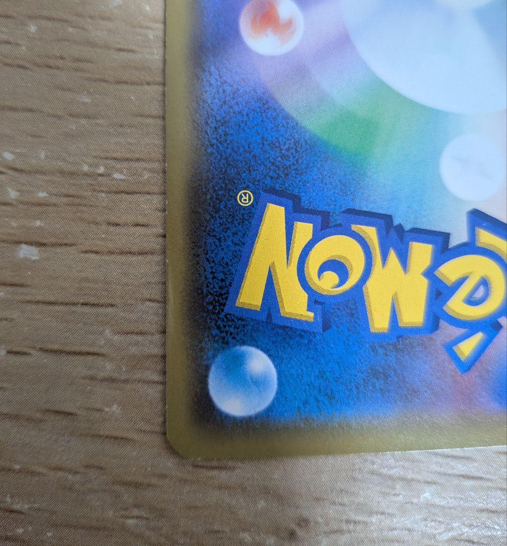 シブヤのピカチュウ：ポケモンセンターシブヤ オープン記念