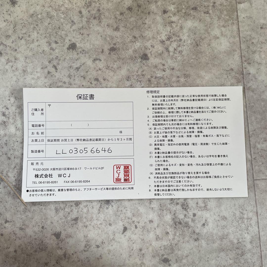 【簡易動作確認○】リタライフLita-Life WIRE-LL-001 水素風呂