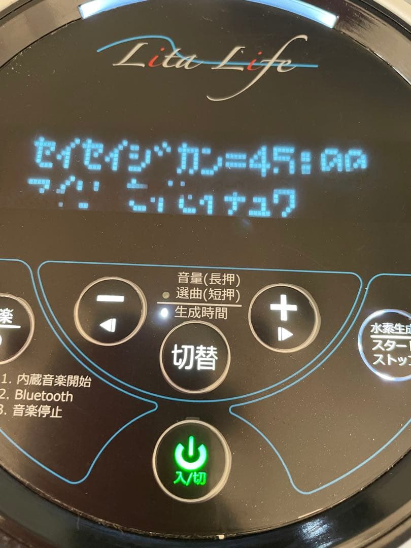 【簡易動作確認○】リタライフLita-Life WIRE-LL-001 水素風呂