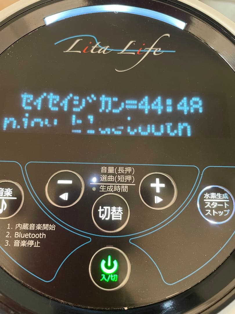 【簡易動作確認○】リタライフLita-Life WIRE-LL-001 水素風呂