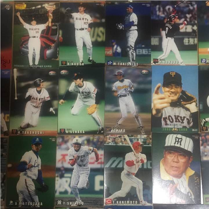 （激レア）プロ野球カード