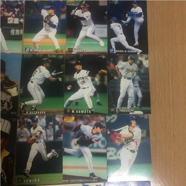 （激レア）プロ野球カード