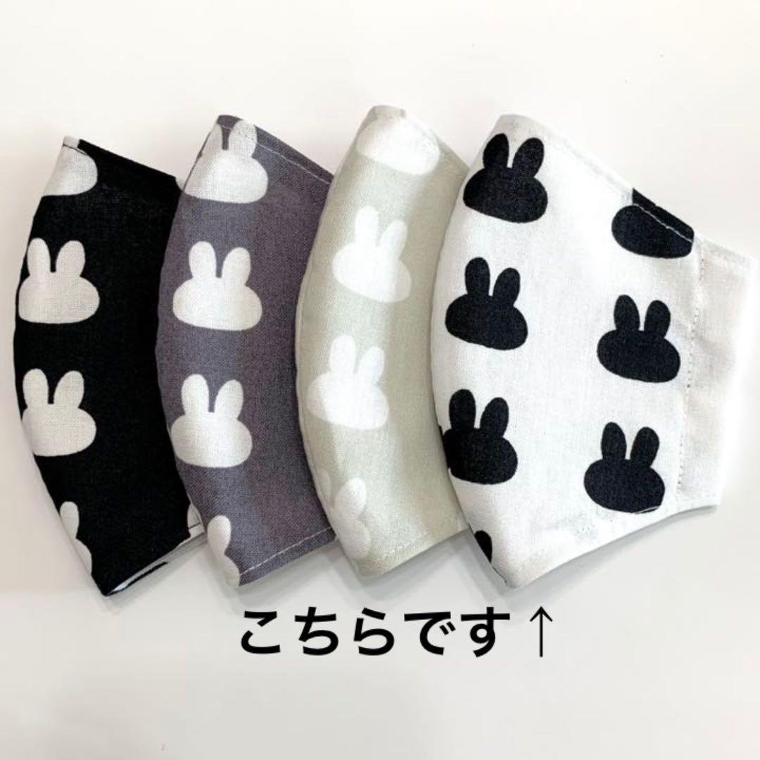 No.124 オーダーマスク　うさぎ　シルエット　ホワイト　おまとめ割