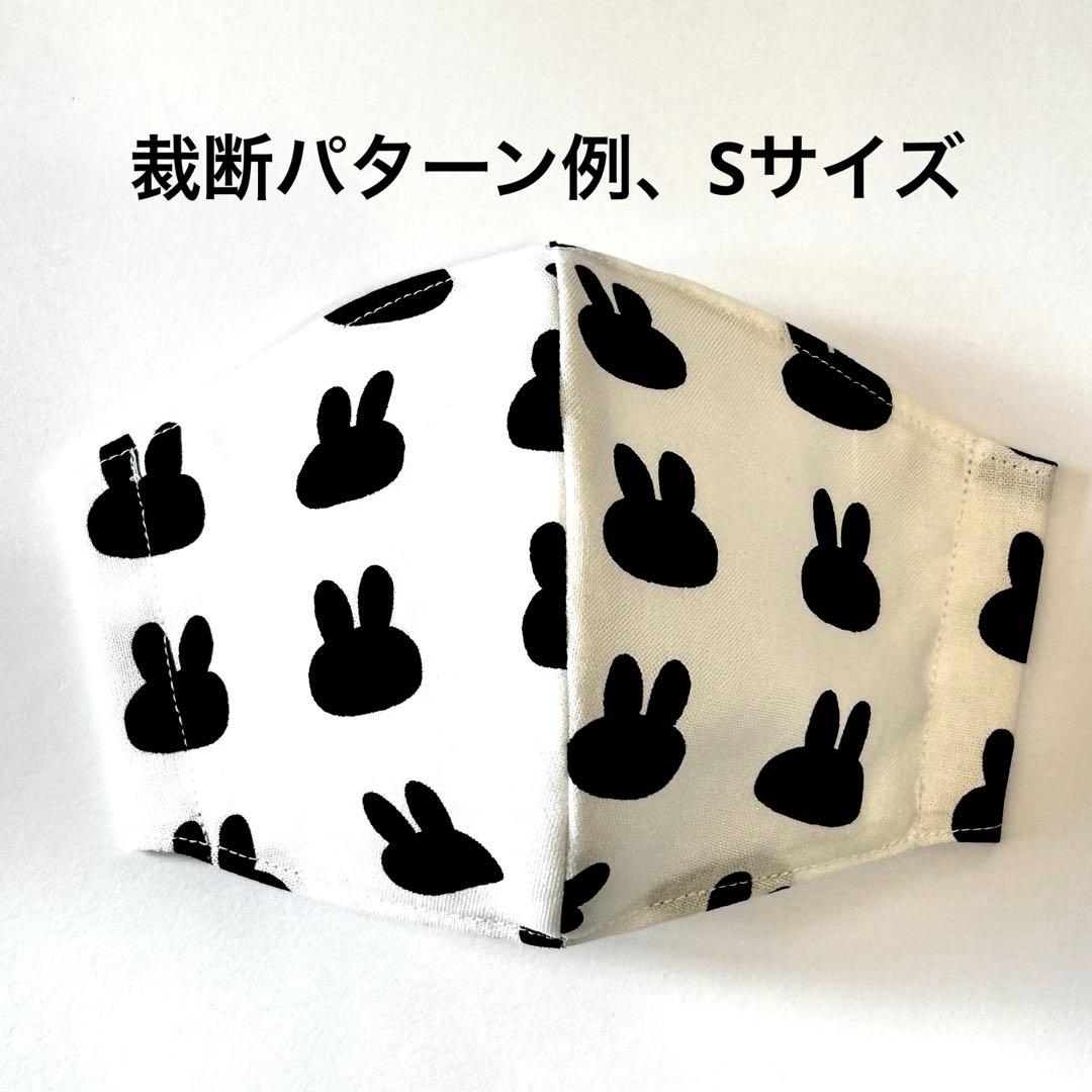 No.124 オーダーマスク　うさぎ　シルエット　ホワイト　おまとめ割