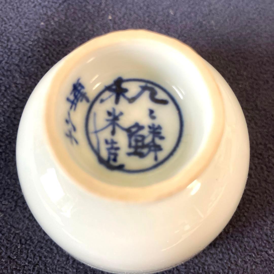 三浦竹軒作　煎茶器