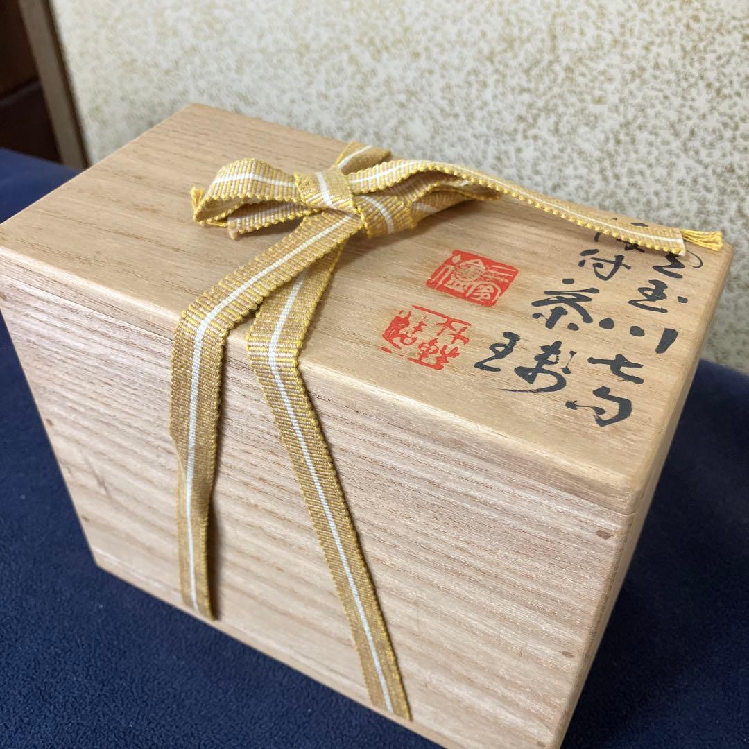 三浦竹軒作　煎茶器