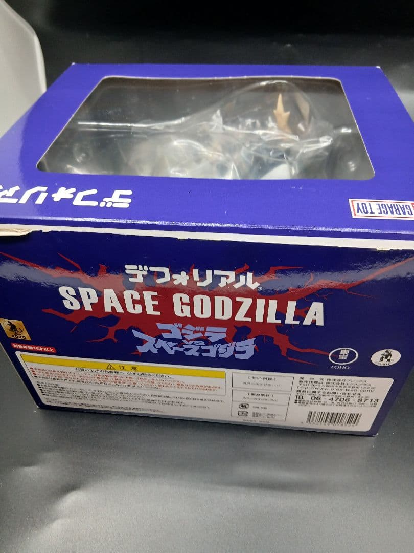 デフォリアル　スペースゴジラ　フィギュア
