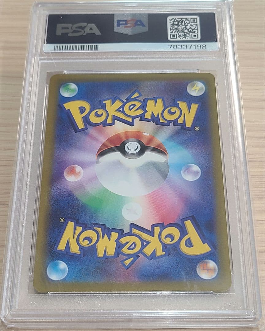 ★週末価格★【PSA10】ポケカ　ピカチュウ　プロモ　001/SV-P　 1枚
