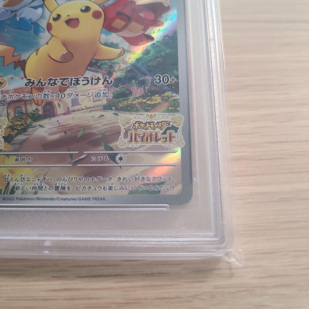 ★週末価格★【PSA10】ポケカ　ピカチュウ　プロモ　001/SV-P　 1枚