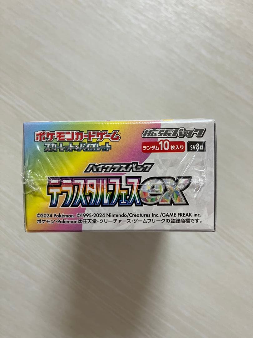 【新品未開封】テラスタルフェスex シュリンク付き　1BOX