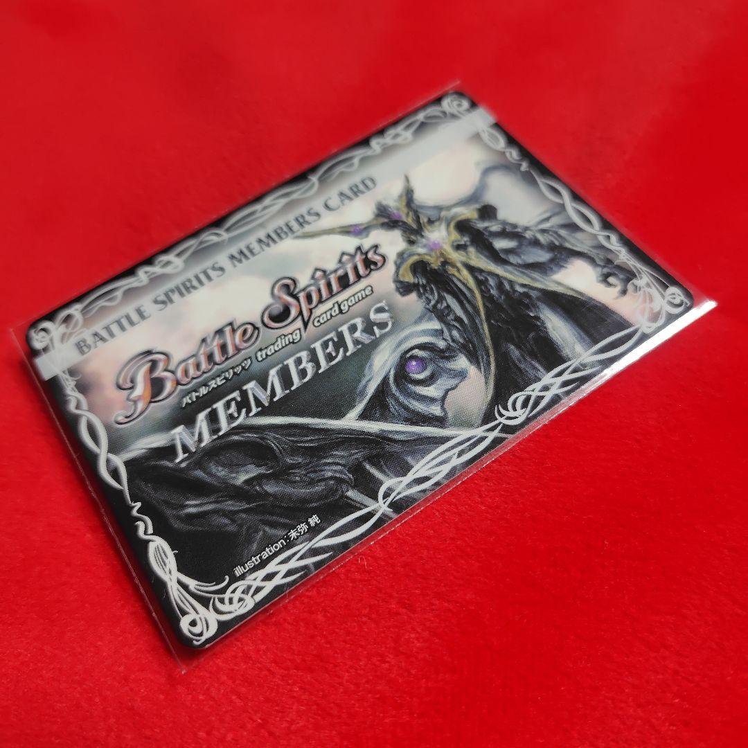 バトスピ　メンバーズカード　魔刃将ヘル・ブレド