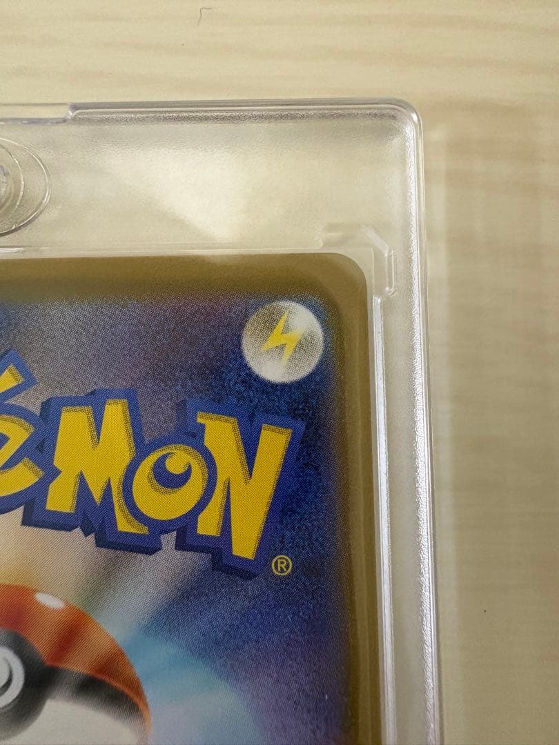 【美品】ピカチュウex SAR ユカリSAR メガピクシーex SAR