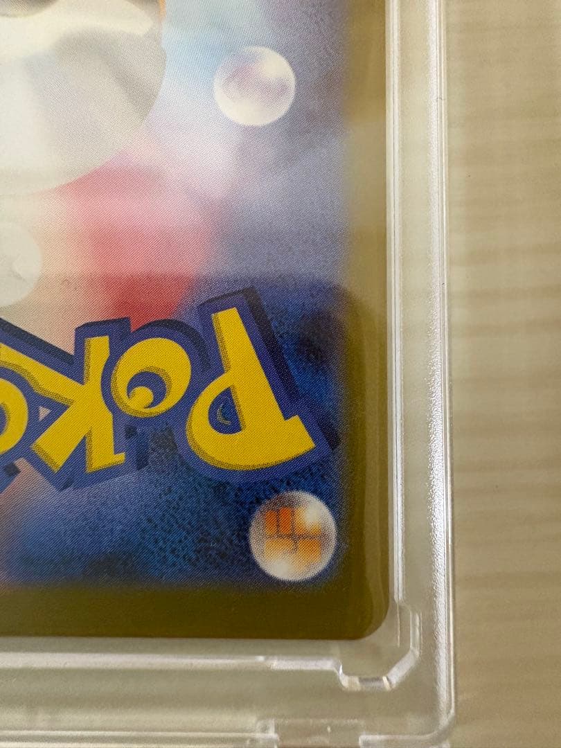 【美品】ピカチュウex SAR ユカリSAR メガピクシーex SAR