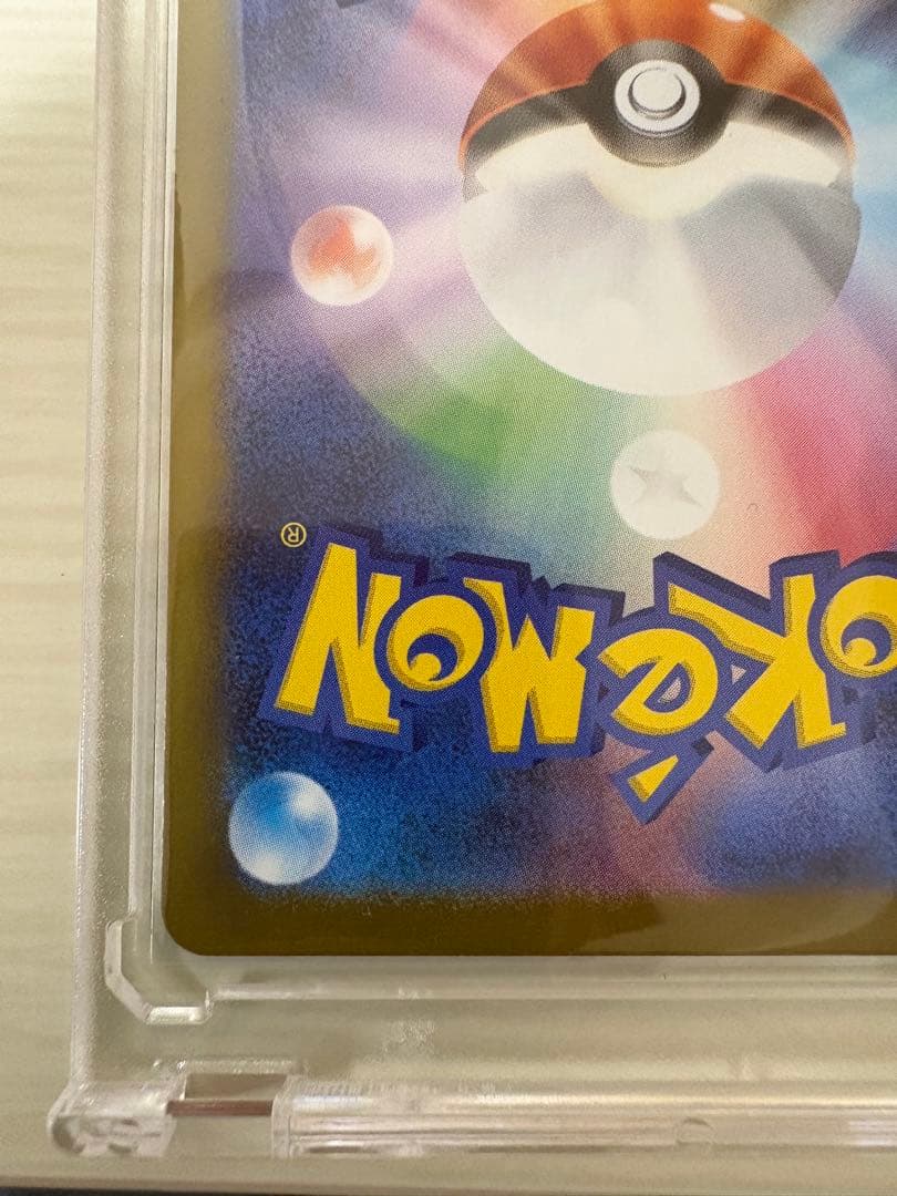 【美品】ピカチュウex SAR ユカリSAR メガピクシーex SAR