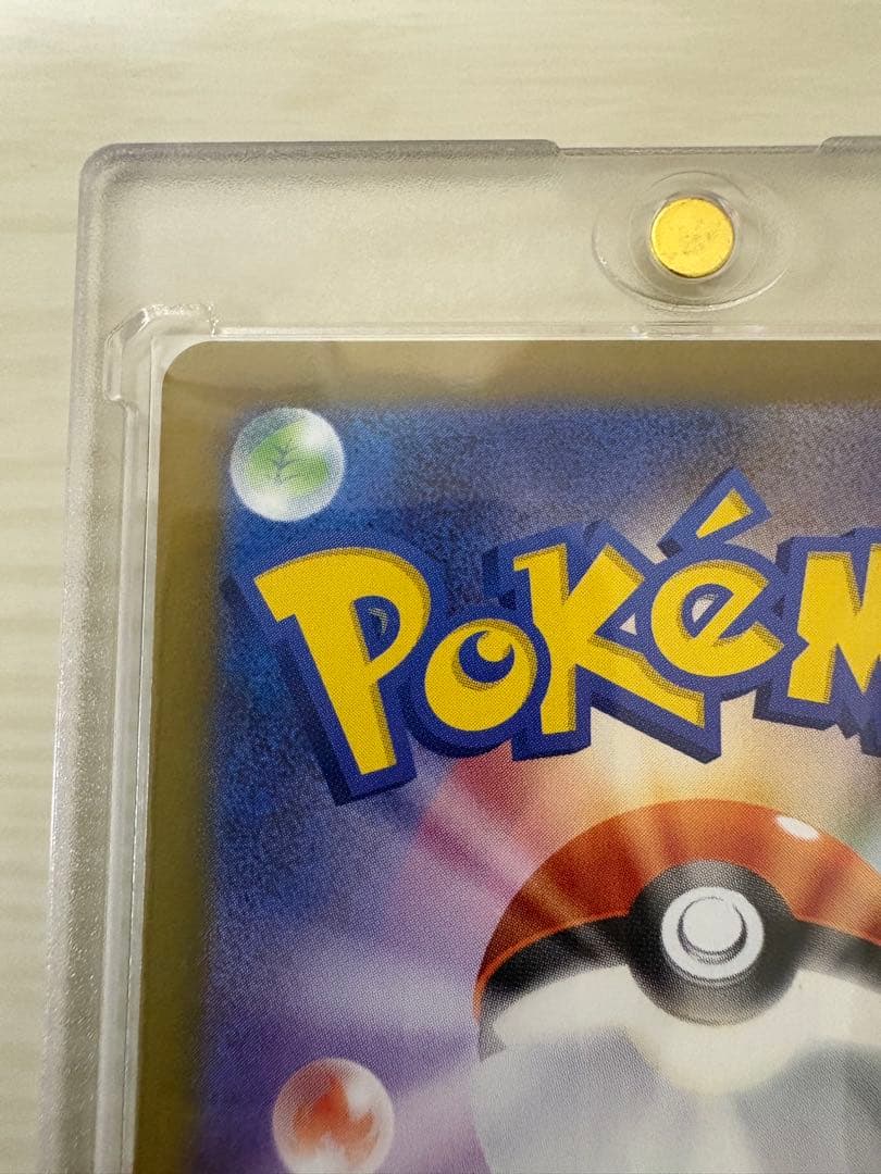 【美品】ピカチュウex SAR ユカリSAR メガピクシーex SAR