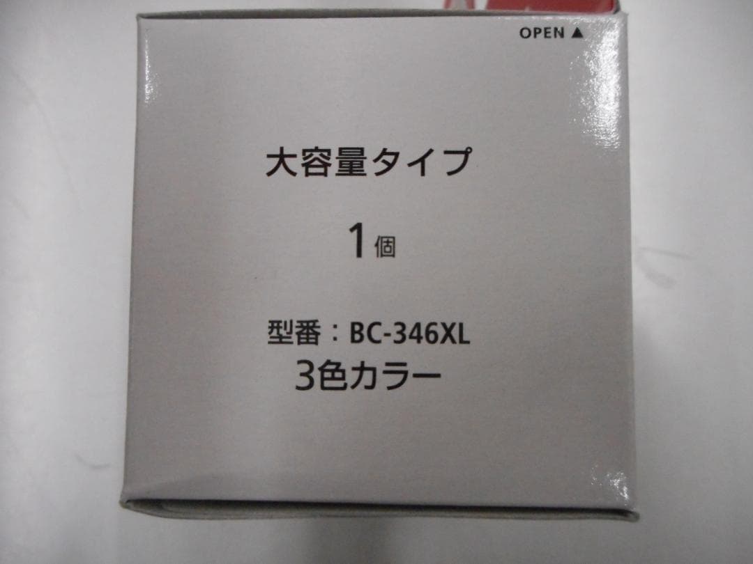 キャノン 345XL2個　346XL1個 インクカートリッジ3個セット　新品