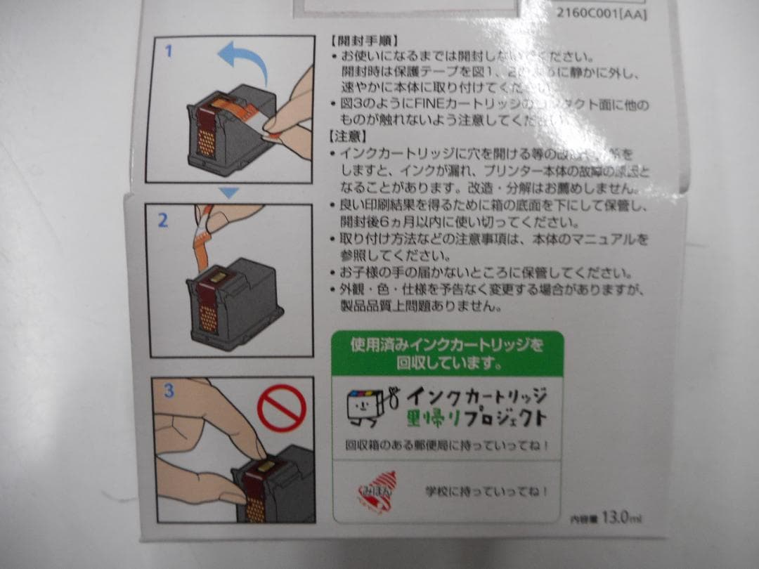 キャノン 345XL2個　346XL1個 インクカートリッジ3個セット　新品