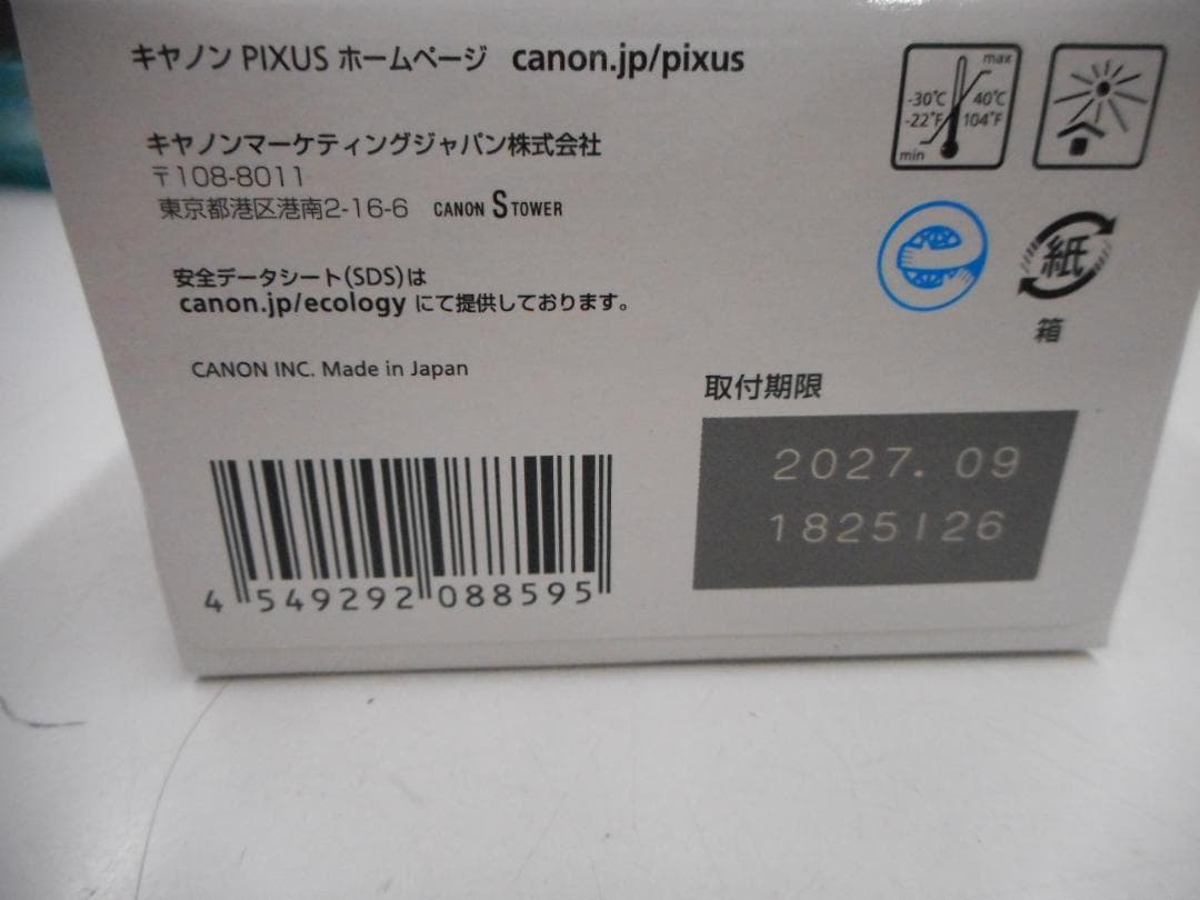 キャノン 345XL2個　346XL1個 インクカートリッジ3個セット　新品