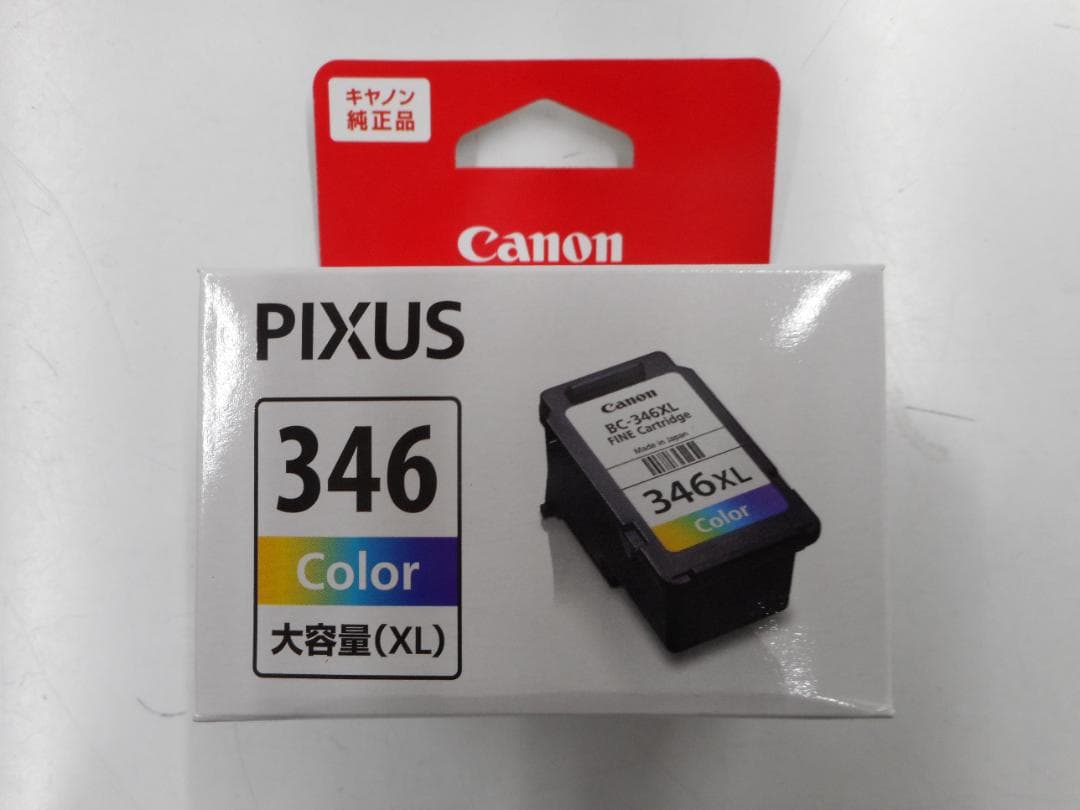 キャノン 345XL2個　346XL1個 インクカートリッジ3個セット　新品
