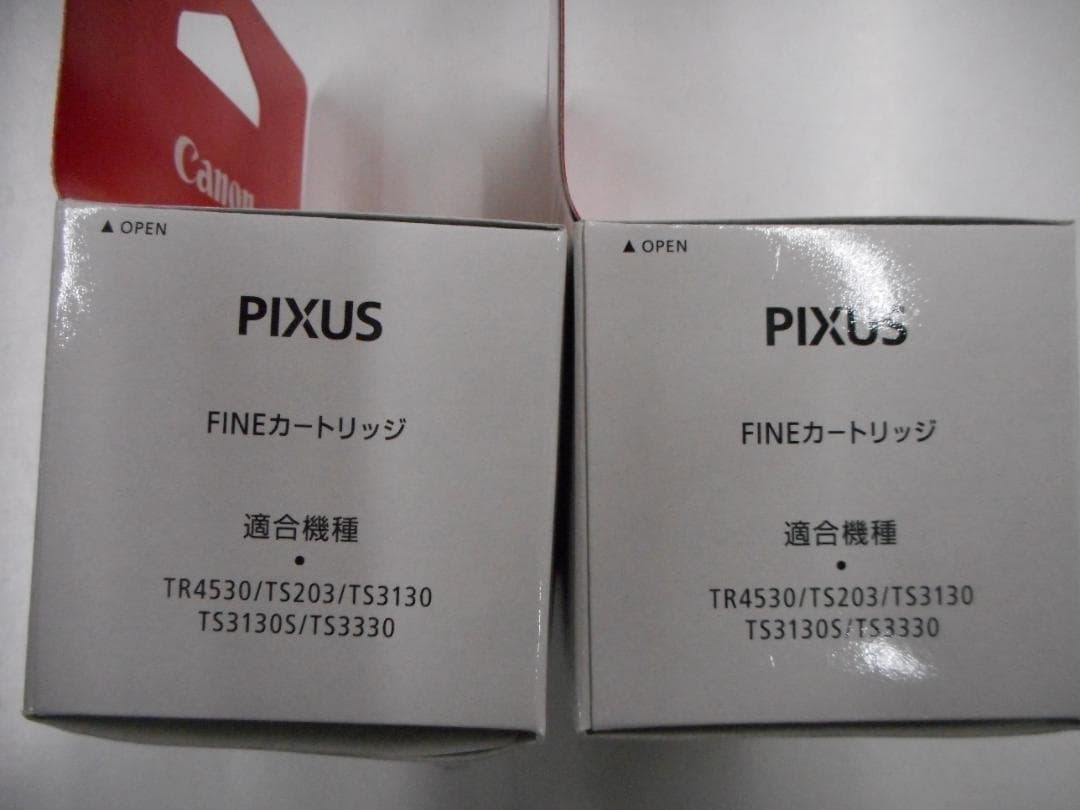 キャノン 345XL2個　346XL1個 インクカートリッジ3個セット　新品