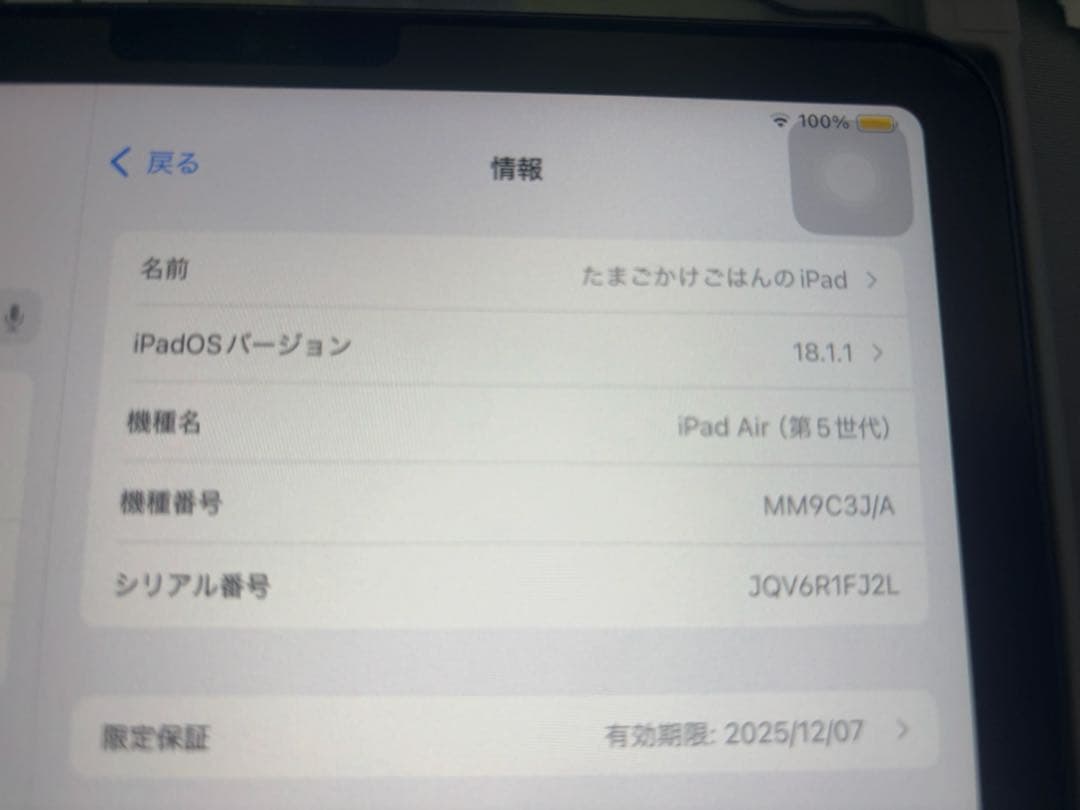 iPad Air 第5世代 64GB スペースグレイ