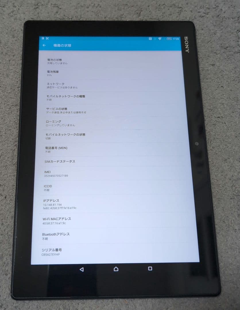フルセグ対応SONY XPERIA Z4 Androidタブレット本体