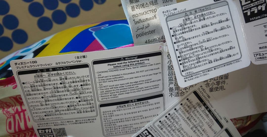 ディズニー 100周年 クッション トートバッグ