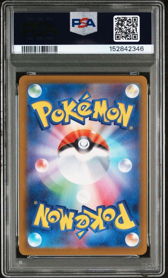 メガジガルデex MUR psa10