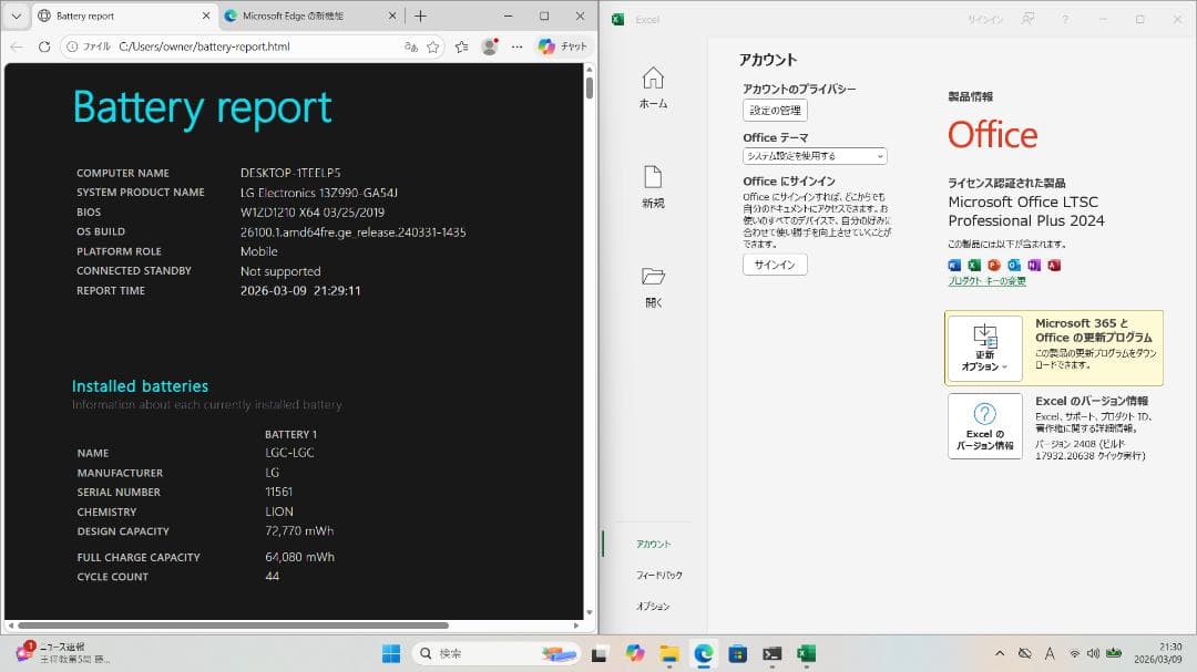 LG gram 13インチ/ i5 / 16Gb / 256Gb /オフィス