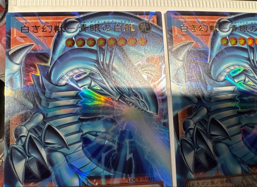 遊戯王　白き幻獣ー青眼の白龍　オーバーフレーム　ウルトラ　3枚セット