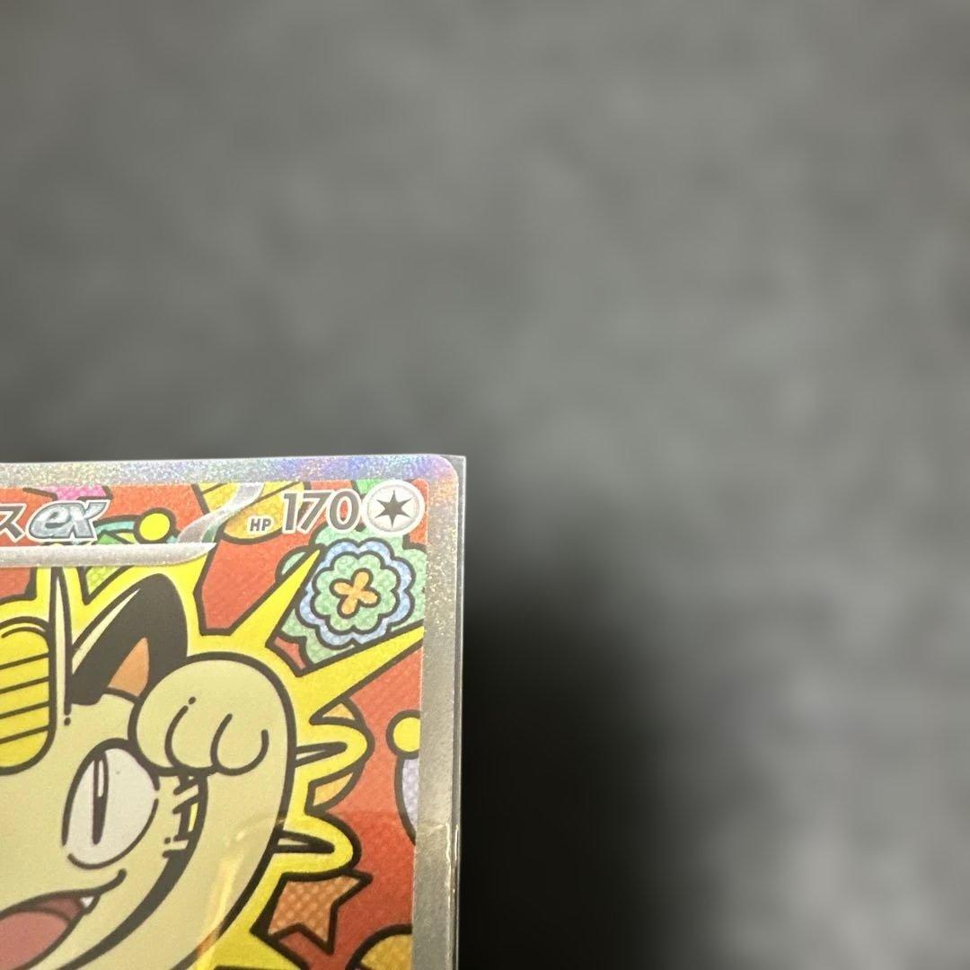 ニャースex SAR ポケモンカード まとめ売り