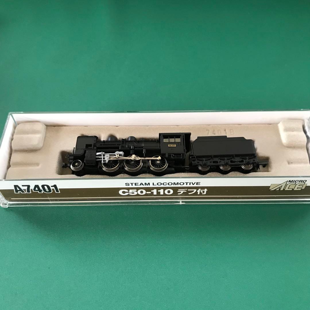 【A7401】C50-110 蒸気機関車(デフ付き)