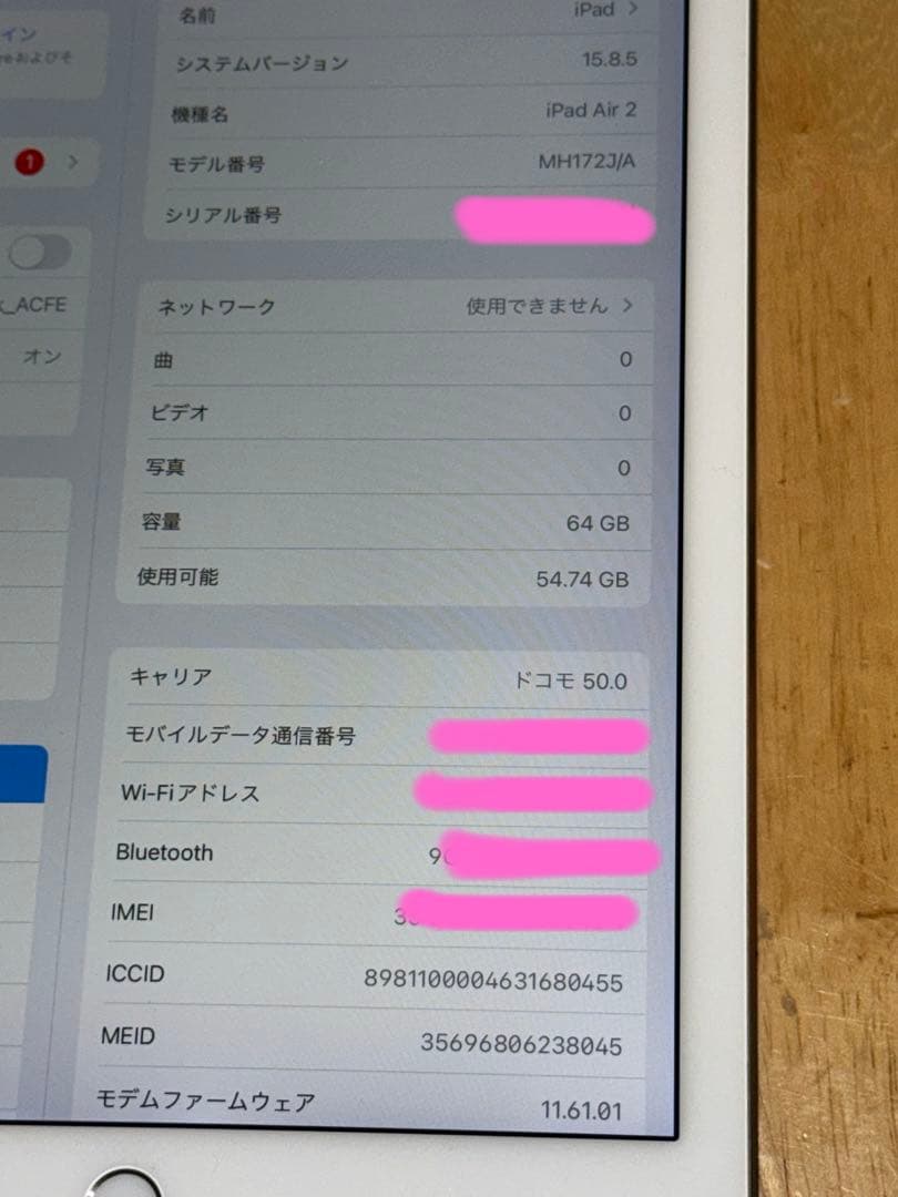 iPad Air2 64G ゴールド docomo