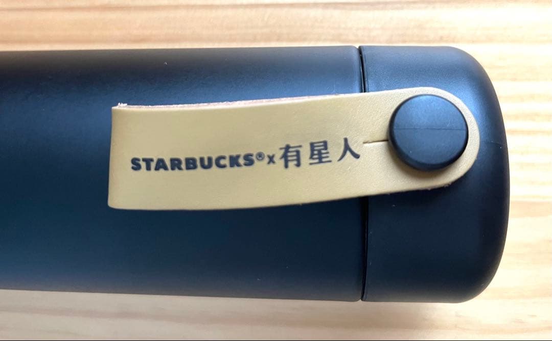 ル*ー様 新品 未使用 非売品 海外 スターバックス ステンレス ボトル 魔法瓶