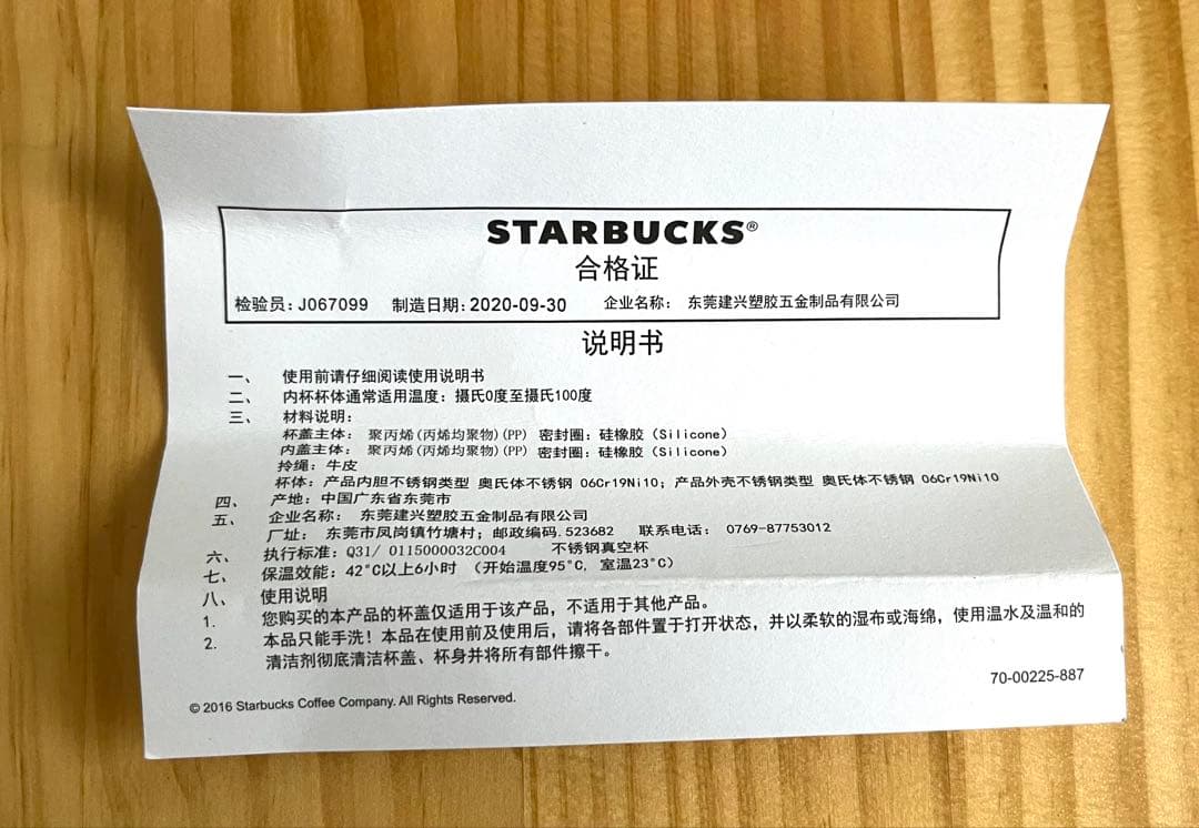 ル*ー様 新品 未使用 非売品 海外 スターバックス ステンレス ボトル 魔法瓶