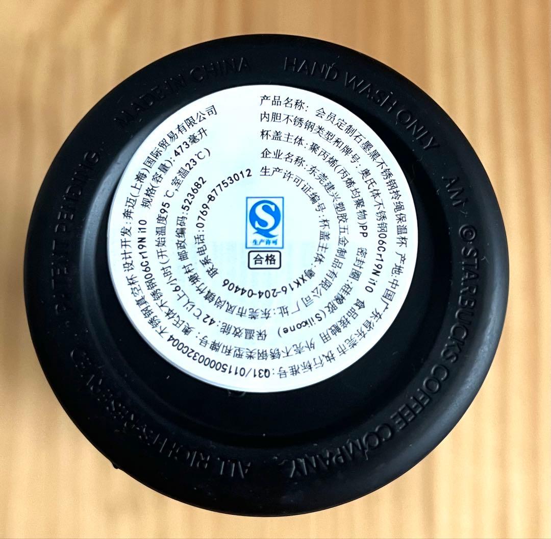 ル*ー様 新品 未使用 非売品 海外 スターバックス ステンレス ボトル 魔法瓶