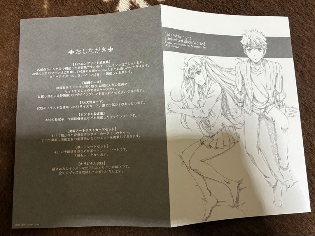 C89 uforteble Fate UBW 衛宮士郎 遠坂凛 原画集 欠品あり