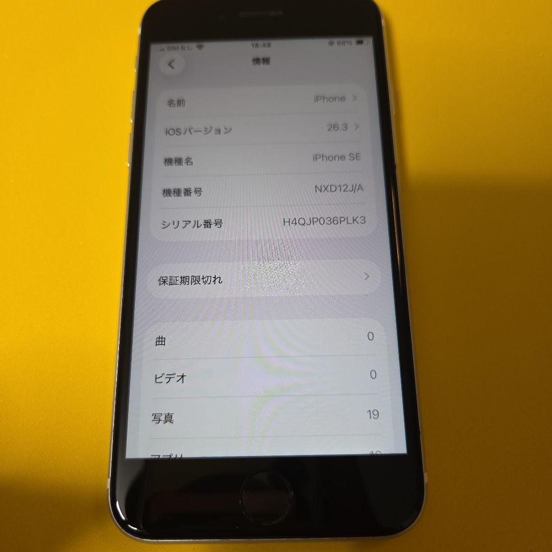 Apple iPhone SE2 SE (第2世代) 128GB　②
